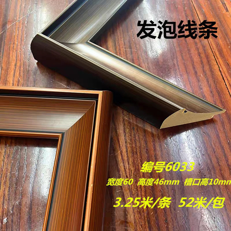 发泡线条6033相框画框复古金仿古金国画字画装裱卡纸画线条框条