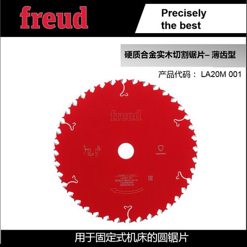 LA20M001/230*2.2*25.4*40意大利Freud锐无*敌木工锯实木切割锯片