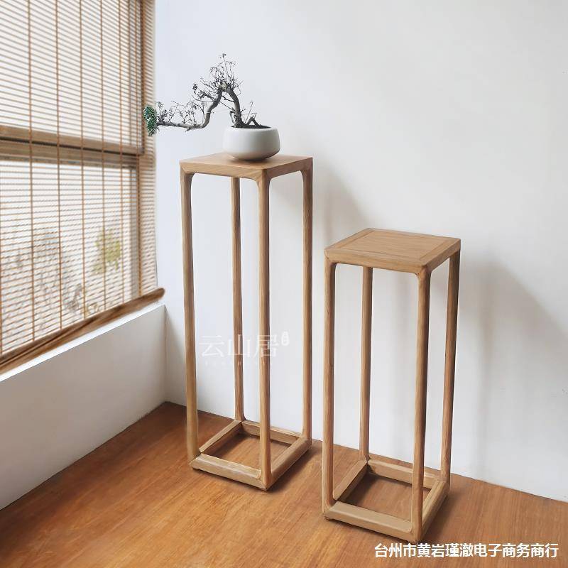 新中式实木花架落地榆木花几禅意家用室内客厅简约现代胡桃木盆景