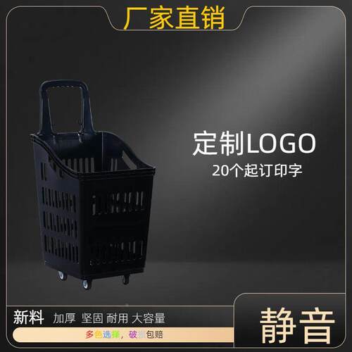 厚商超购物篮大容量市菜买菜小超拉加车拉杆塑26料带轮买篮