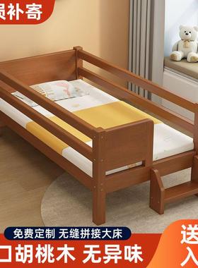 实木床护栏加胡桃粗木婴儿小床男孩女孩带单人床加WLC厚童拼接儿