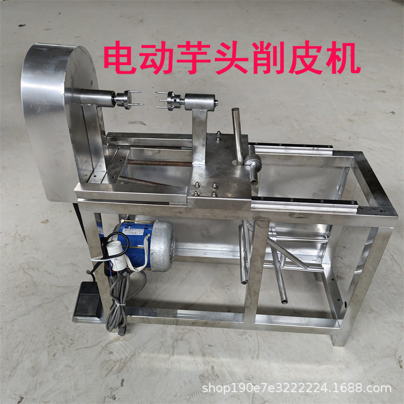 多功能菠萝去皮机芋头削皮机削皮器哈密瓜荔浦芋头南瓜去皮机器