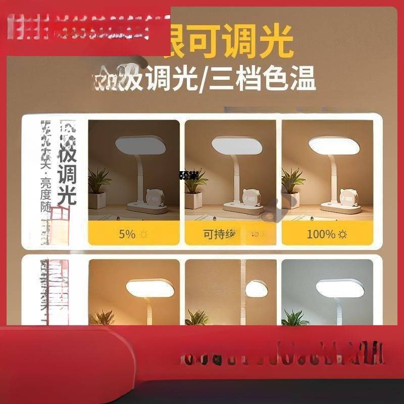 插写字充电宿舍大超亮床头卧室小学生书桌护眼台灯学习电台风量用图片
