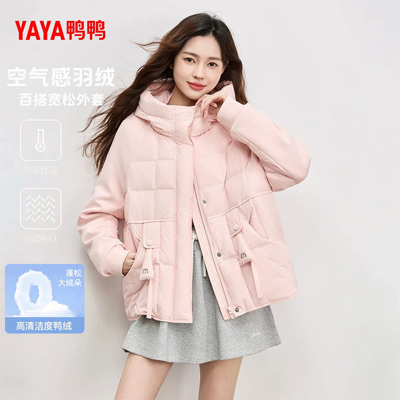 鸭鸭轻薄羽绒服女款春季新品连帽短款休闲时尚简约宽松90鸭绒外套