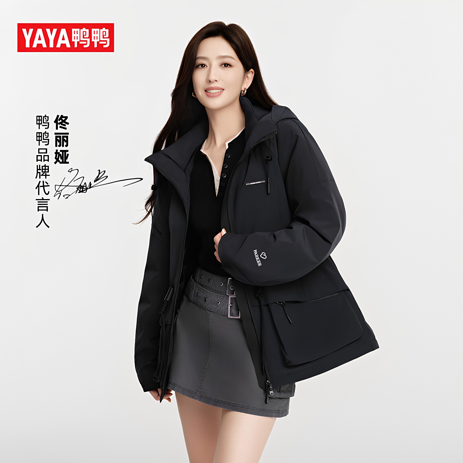 鸭鸭明星同款加厚90绒女款防风御寒户外收腰时尚中长款羽绒服外套