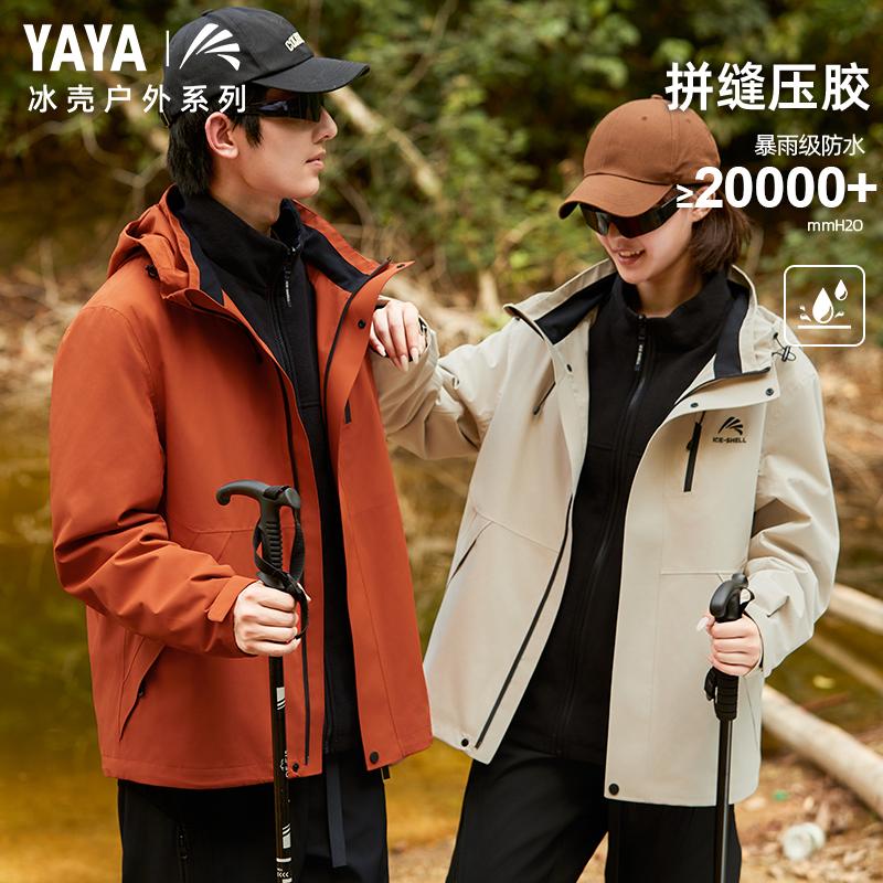 鸭鸭户外三合一冬加厚锁温羽绒服