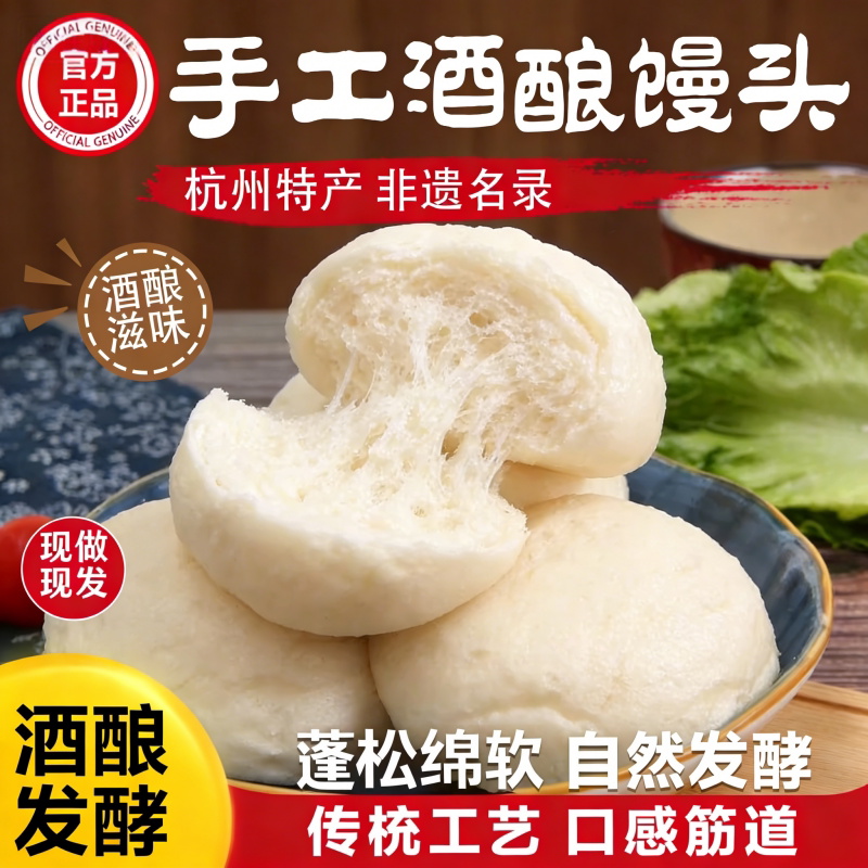 酒酿馒头浙江桐庐纯手工早餐馒头醪糟馒头大米玫瑰花空气馒头白饼