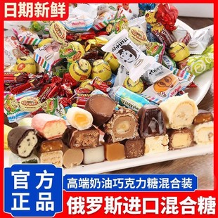 俄罗斯进口巧克力糖果混合装 KDV紫皮糖夹心糖年货喜糖休闲小零食