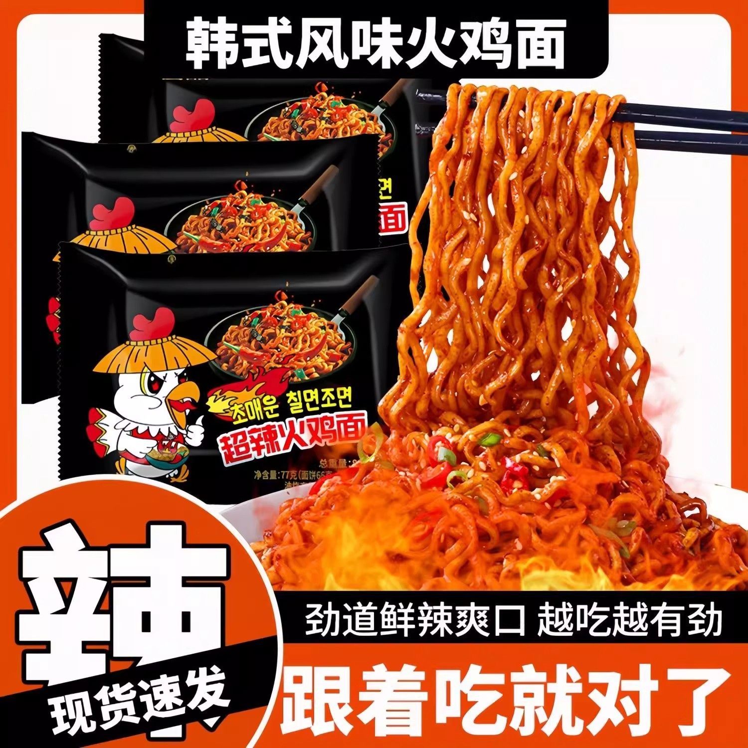火鸡面韩式风味泡面方便面炸酱拌面免煮整箱速食夜宵解馋零食袋装,粮油调味/速食/干货/烘焙,冲泡方便面/拉面/面皮,淘宝优惠券,粉丝福利购,淘宝优惠卷