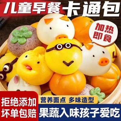儿童早餐卡通馒头包子半成品奶包