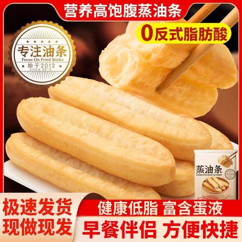 蒸油条香酥脆半成品早餐儿童营养