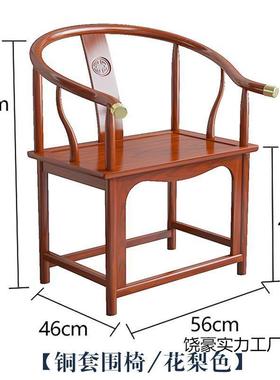 太师椅木圈椅实主人椅实用木OCD榫卯古风新中式围椅喝茶家木榆主