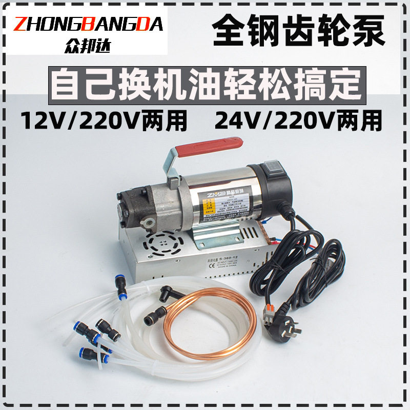 12V220V两用汽车自助保养自己换机油工具抽机油换油泵电动抽油器