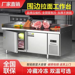 操作台冰柜厨房拉面案板商温用249大冰箱冷围边保鲜平双锈不钢冷