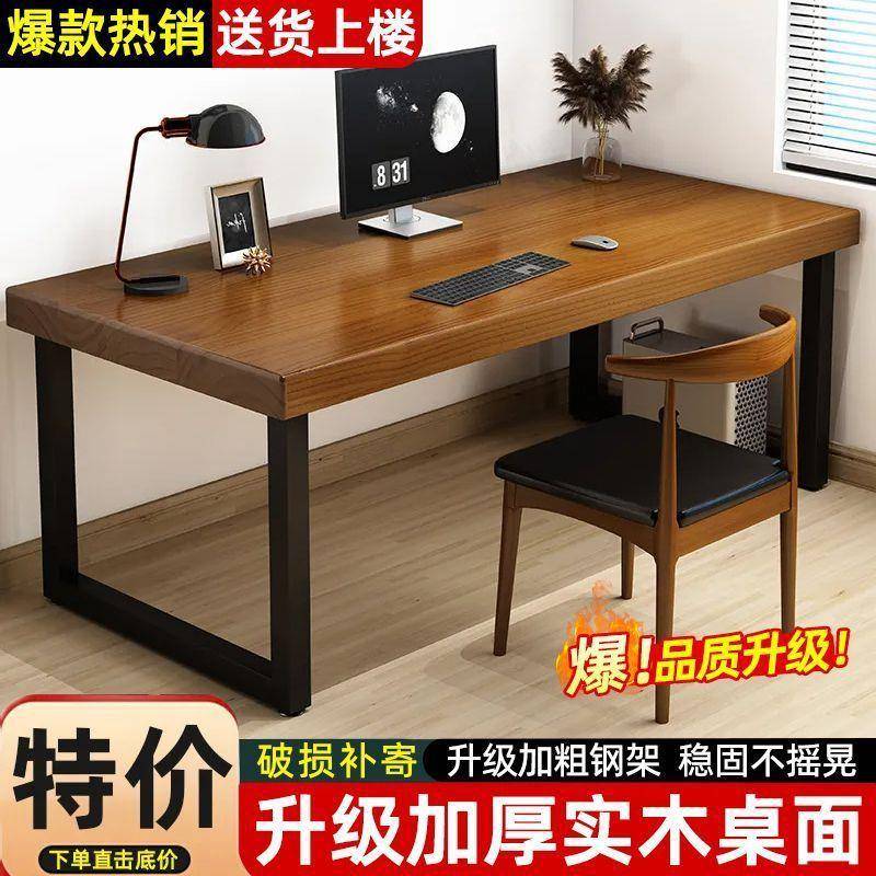 实艺木电脑桌简约书现代铁子办公MDF桌家用台式桌会议桌复古写字