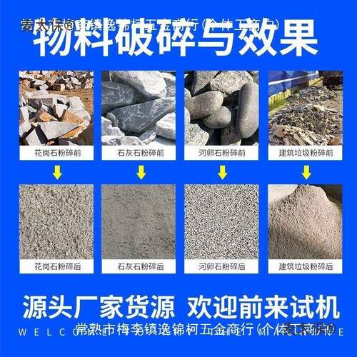 型移动锤320式破碎机石头制砂机头花小岗岩煤矸石粉碎建筑麦垃太