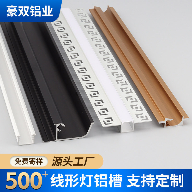 500+线形灯铝槽线条灯嵌入式硬灯条线型层板灯灯槽免开槽明装铝材图片
