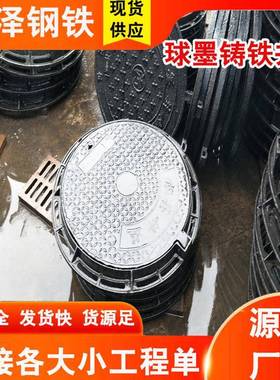 墨铸铁圆井盖下水雨道井盖700889球*90区0市政道路小学校水排污井