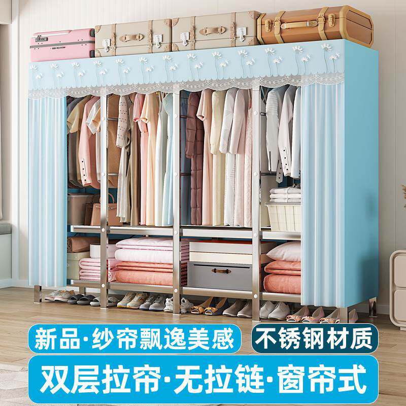 W纱帘6不锈钢简易柜布衣衣柜用家用卧室钢架加粗结实耐防尘全衣橱