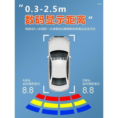 卡仕PKE1180通车风汽车LED显示屏倒雷达全套装数码显示改精准感应