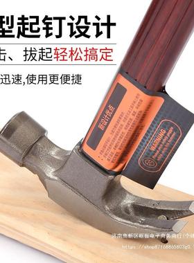 澳新木工锤子奥新羊角钉锤【Y-J01M锤纯钢家其工具钉子用锤子小他
