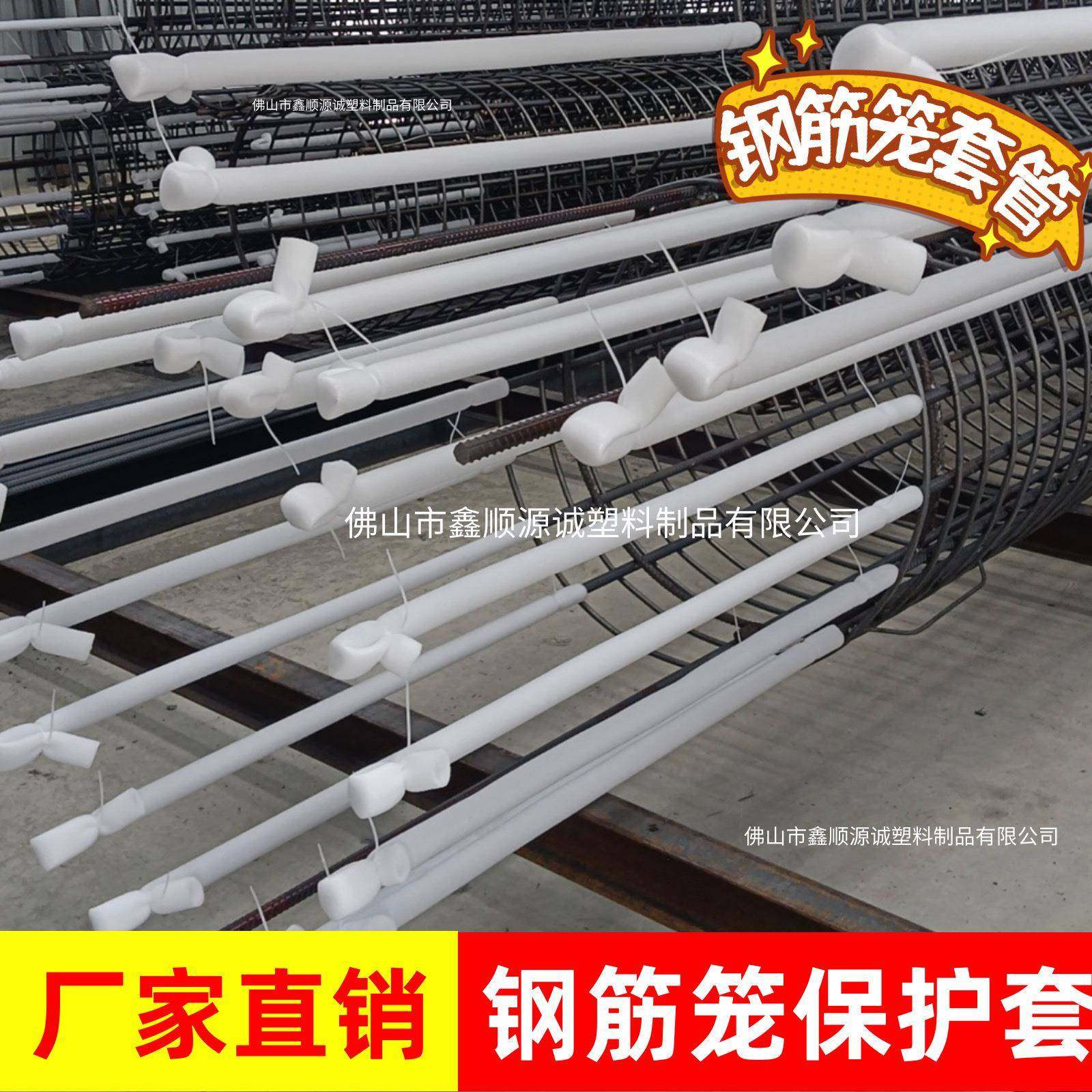 UZJ钢筋笼珠保管护套套白色珍棉空心泡沫发泡管钢筋保护防护