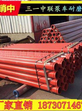 47泵车耐磨直管淬耐火磨管米125*PVI3米泵车双层泵耐磨管