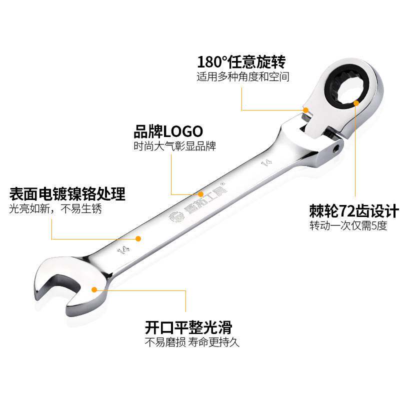 活动两用棘轮扳手摇头齿轮180°梅花开口双用72齿快速扳手