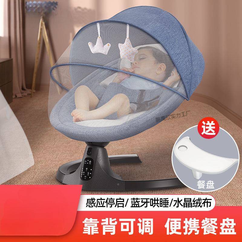 哄娃神器QSS婴儿电动摇摇椅安抚躺椅宝宝卧室椅哄睡篮摇床带娃睡