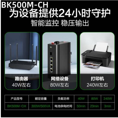 APC UPS电源 BK500M-CH/BK650M2-CH 电脑网络设备后备式稳压电源