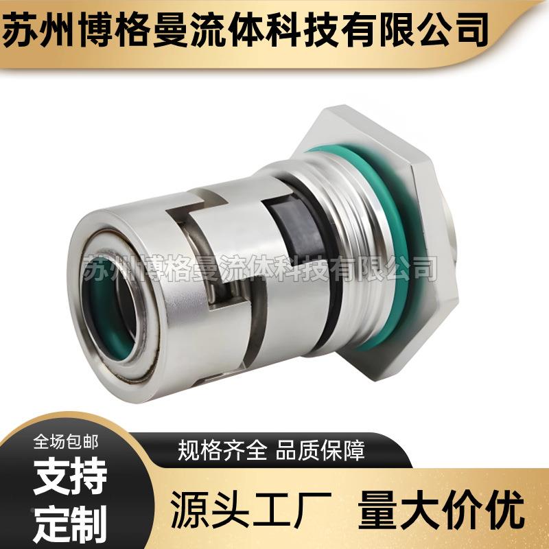 厂家直DM供32-4550机械封泵用机械密封件轴封C水密封现货