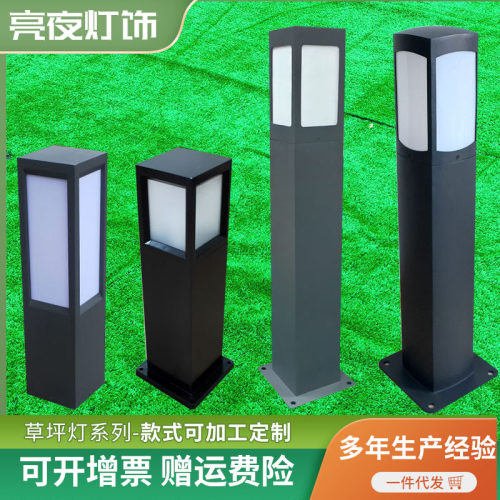 厂家户外led方形草坪灯花园庭院灯现代简约新中式草坪灯外壳现货