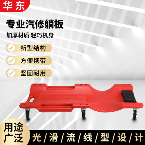 修车躺板睡板汽车专业底盘车维修工具修理用的加厚款滑轮汽修滑板