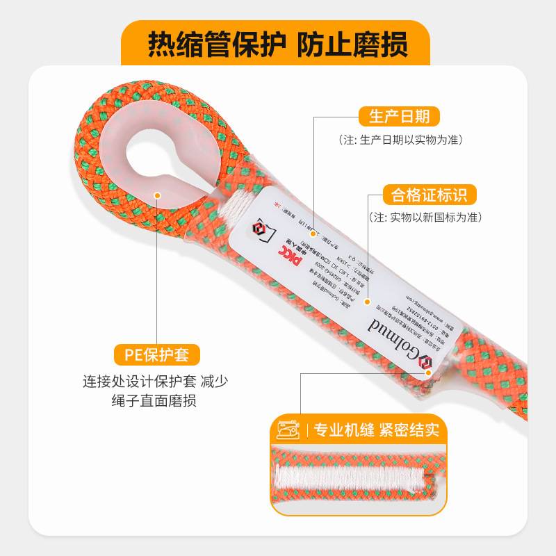 哥尔姆安全绳带挂钩GD1525安全带连接绳子高空作业12mm保险绳国标