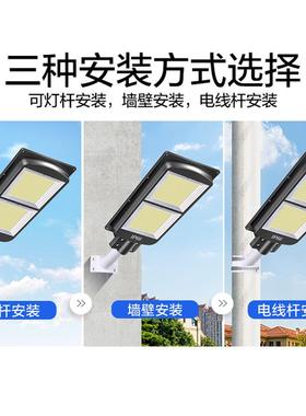 一体化灯农村照明墙壁太灯阳路能SL-640灯人体庭感应院灯智能感应