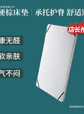 儿业床垫护脊专家用加厚童椰棕加宽乳胶垫子婴VMK儿宝宝偏硬