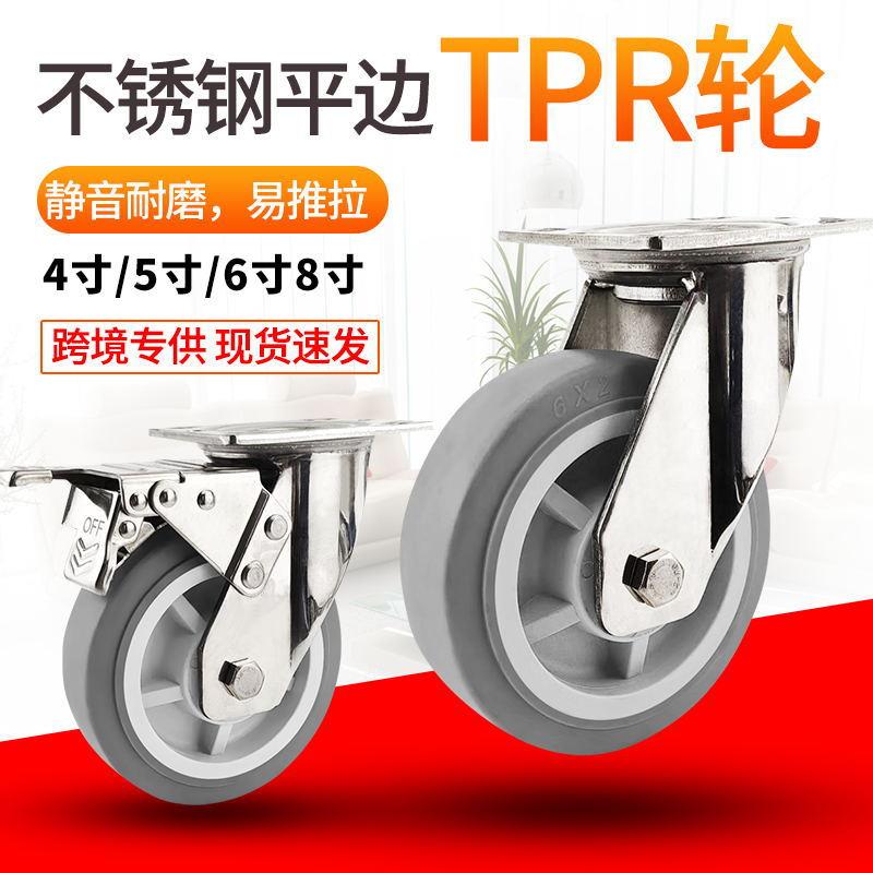 重型34不锈钢456寸8脚轮人TPR造橡胶34手推车轮子0静音脚轮