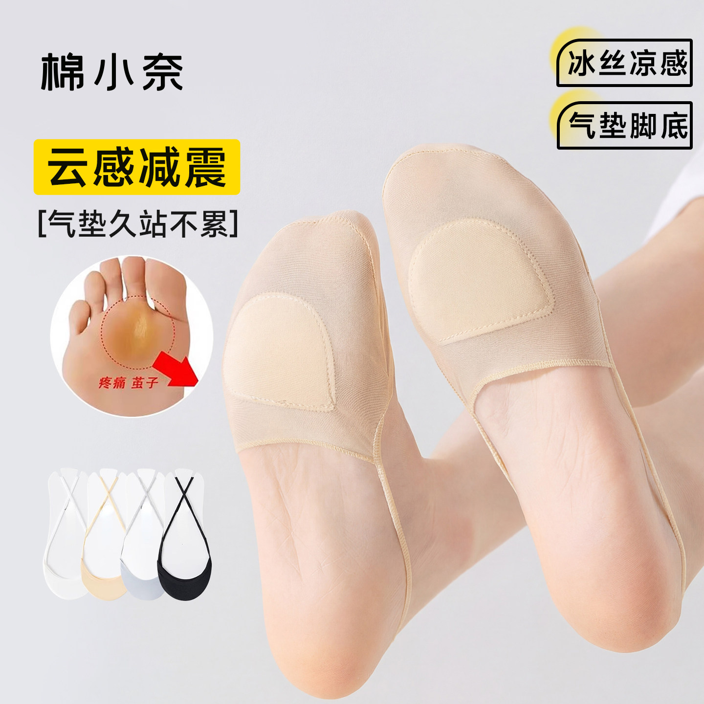 隐形袜子女半掌吊带船袜夏季冰丝薄款透气袜防滑不掉跟搭配高跟鞋,女士内衣/男士内衣/家居服,船袜,淘宝优惠券,粉丝福利购,淘宝优惠卷
