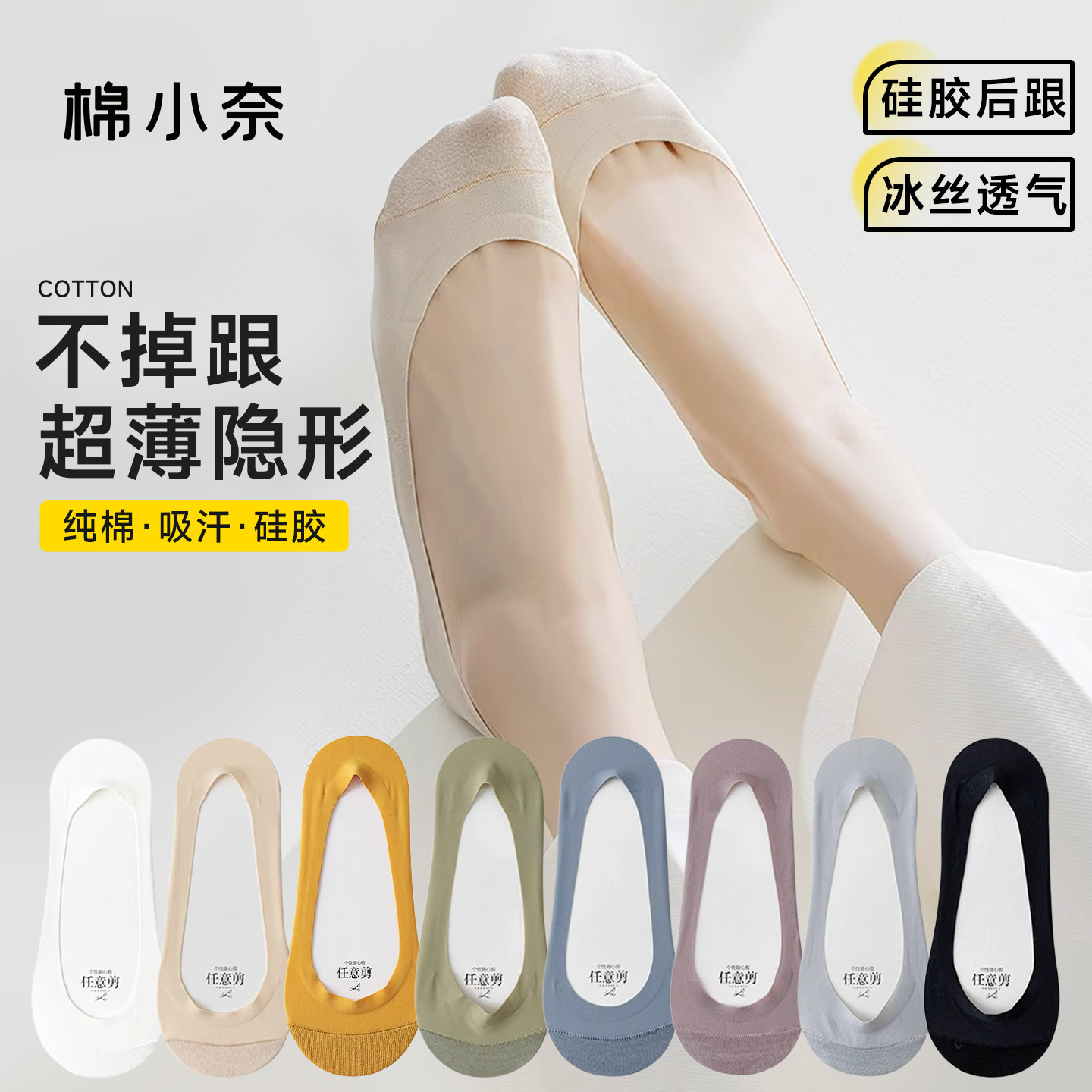 船袜女夏季薄款吸汗棉底防滑不掉跟冰丝夏天浅口单鞋高跟鞋隐形袜,女士内衣/男士内衣/家居服,船袜,淘宝优惠券,粉丝福利购,淘宝优惠卷