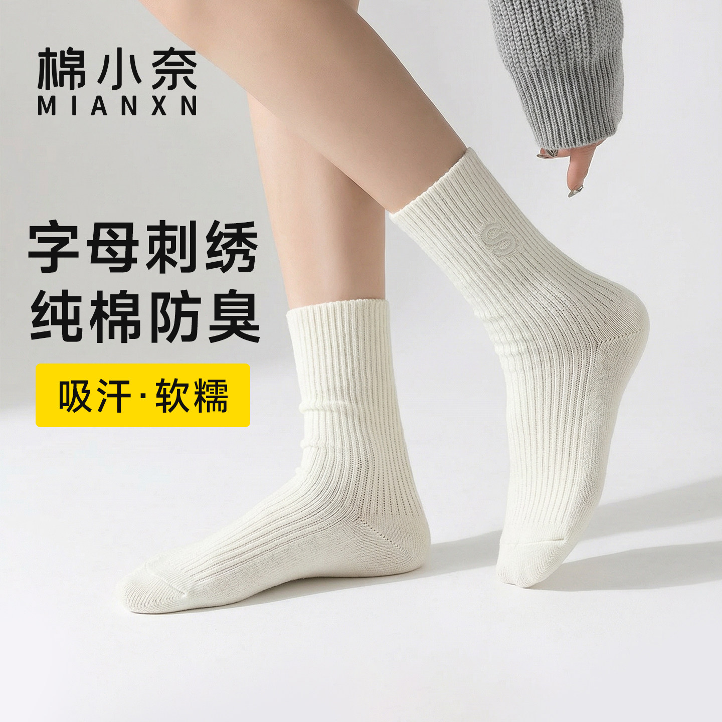 日系粗针粗线堆堆袜棉袜立体字母刺绣长袜ins运动袜子女加厚保暖,女士内衣/男士内衣/家居服,中筒袜,淘宝优惠券,粉丝福利购,淘宝优惠卷