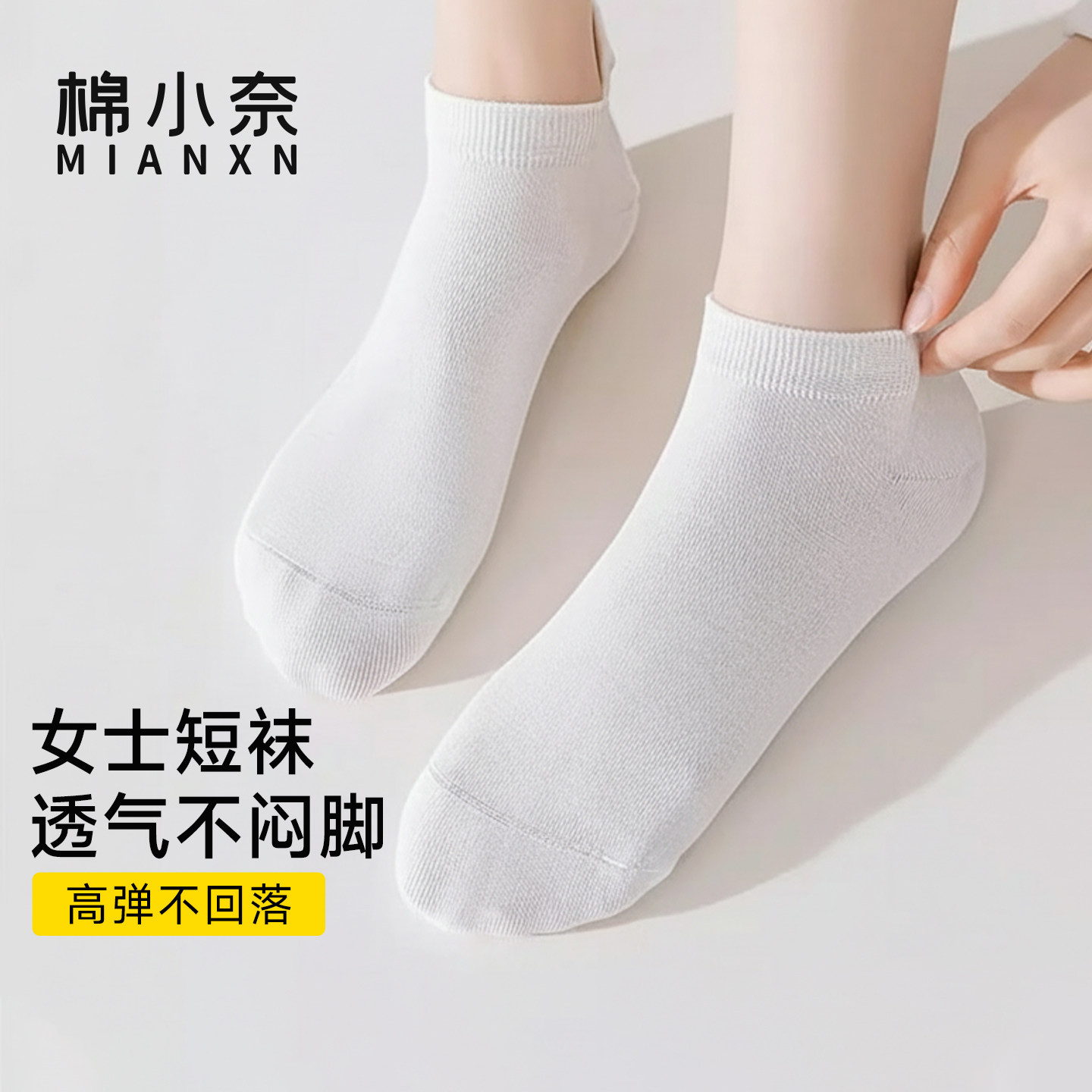 袜子女短袜春夏季薄款浅口低帮船袜女士运动短袜防滑不掉跟提耳袜,女士内衣/男士内衣/家居服,船袜,淘宝优惠券,粉丝福利购,淘宝优惠卷