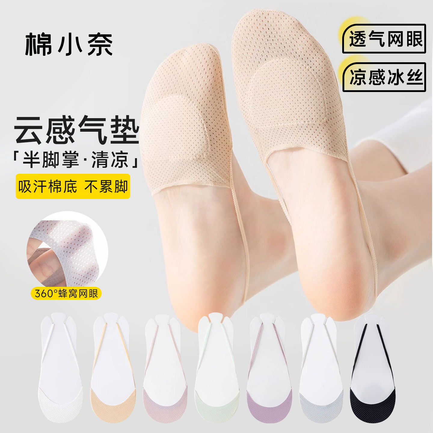 半掌船袜子夏薄款女士浅口隐形前脚掌纯棉吊带减震底防滑脱高跟鞋,女士内衣/男士内衣/家居服,船袜,淘宝优惠券,粉丝福利购,淘宝优惠卷