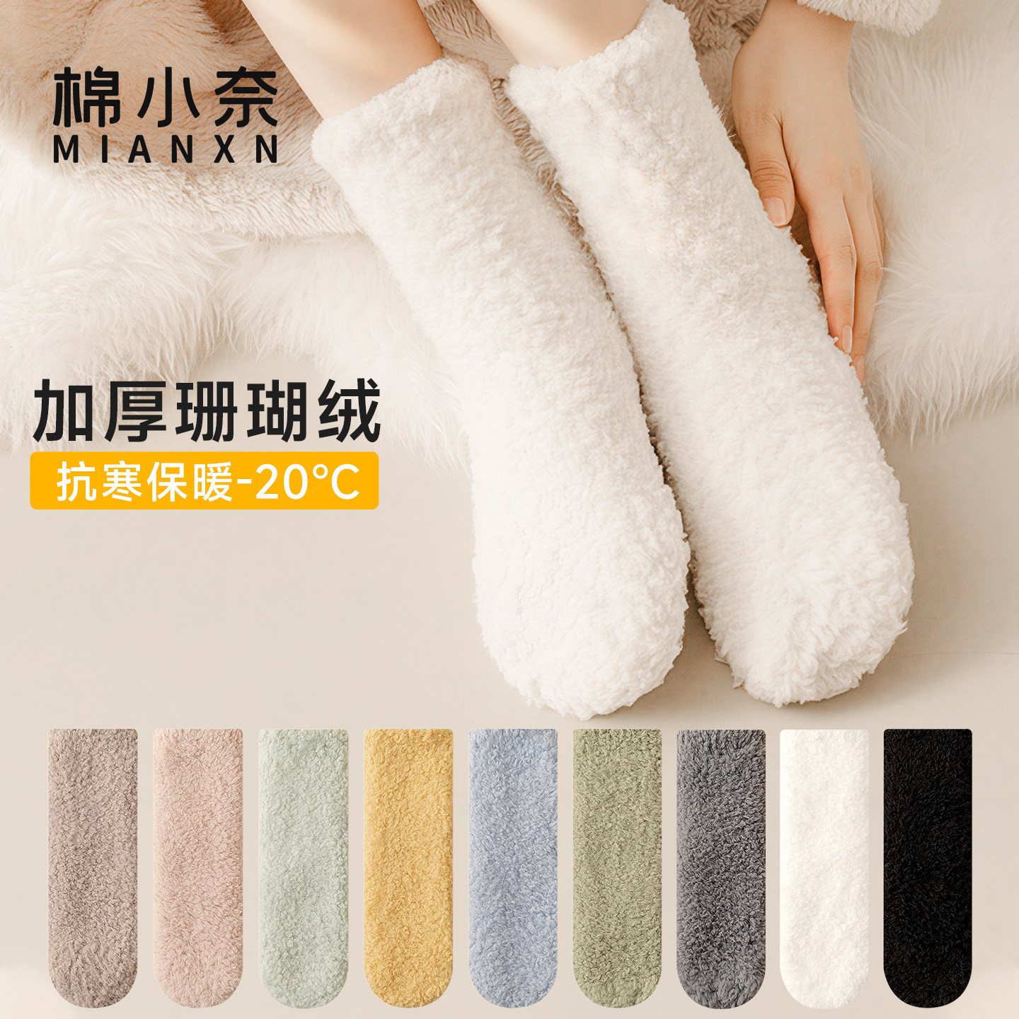 珊瑚绒袜子女秋冬季保暖加厚居家毛毛绒袜睡眠袜冬天睡觉穿的超厚