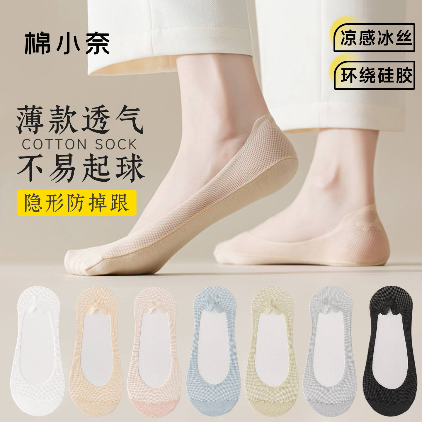 冰丝船袜女士夏季薄款防滑不掉跟浅口隐形短袜夏天高跟鞋单鞋袜子,女士内衣/男士内衣/家居服,船袜,淘宝优惠券,粉丝福利购,淘宝优惠卷