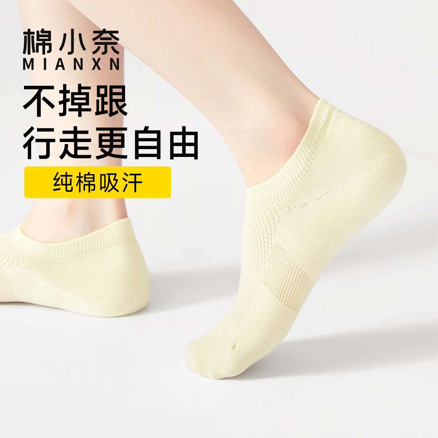 棉小奈袜子女船袜春夏抗菌透气网眼纯棉不掉跟新款白色女薄款短袜,女士内衣/男士内衣/家居服,船袜,淘宝优惠券,粉丝福利购,淘宝优惠卷