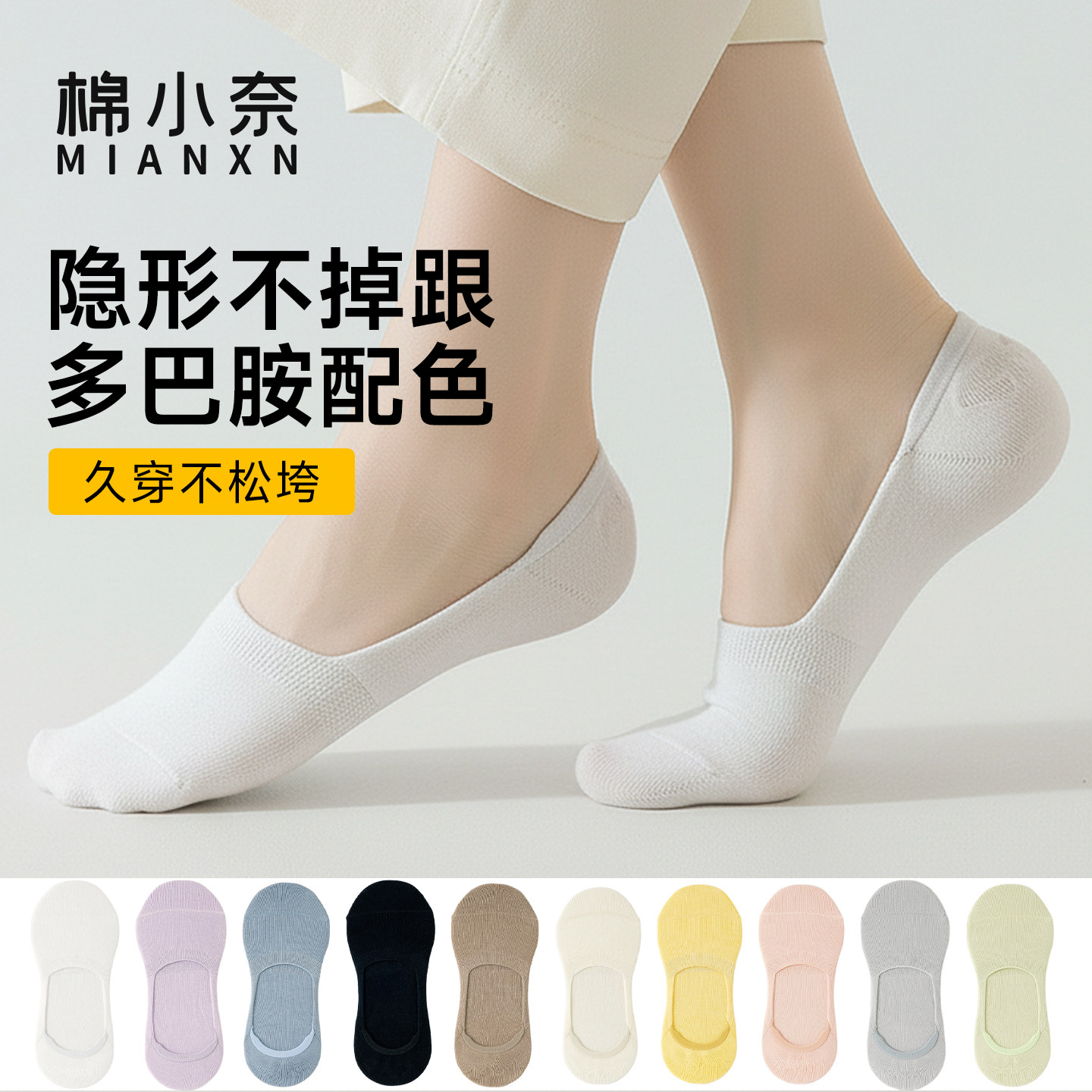 船袜女夏季纯棉不掉跟防滑浅口隐形袜子女夏天薄款短袜女士单鞋袜,女士内衣/男士内衣/家居服,船袜,淘宝优惠券,粉丝福利购,淘宝优惠卷