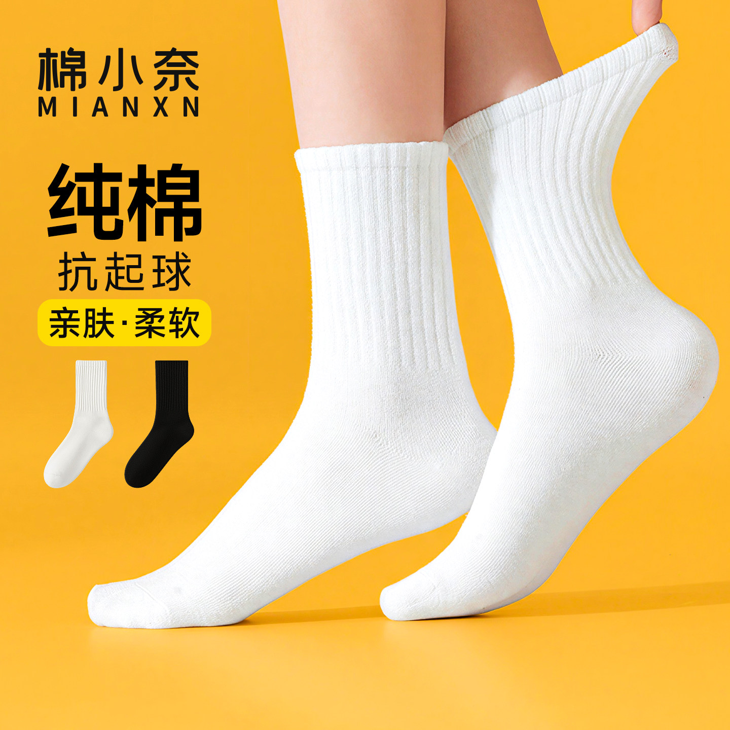 袜子女款秋冬季纯棉中筒袜2026新款春秋吸汗女士运动黑白色长筒袜