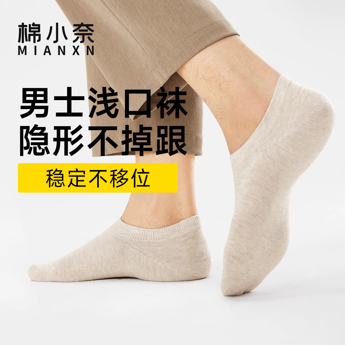 船袜男夏季薄款纯棉防臭抗菌防滑防掉跟透气浅口隐形袜子男士短袜,女士内衣/男士内衣/家居服,船袜,淘宝优惠券,粉丝福利购,淘宝优惠卷