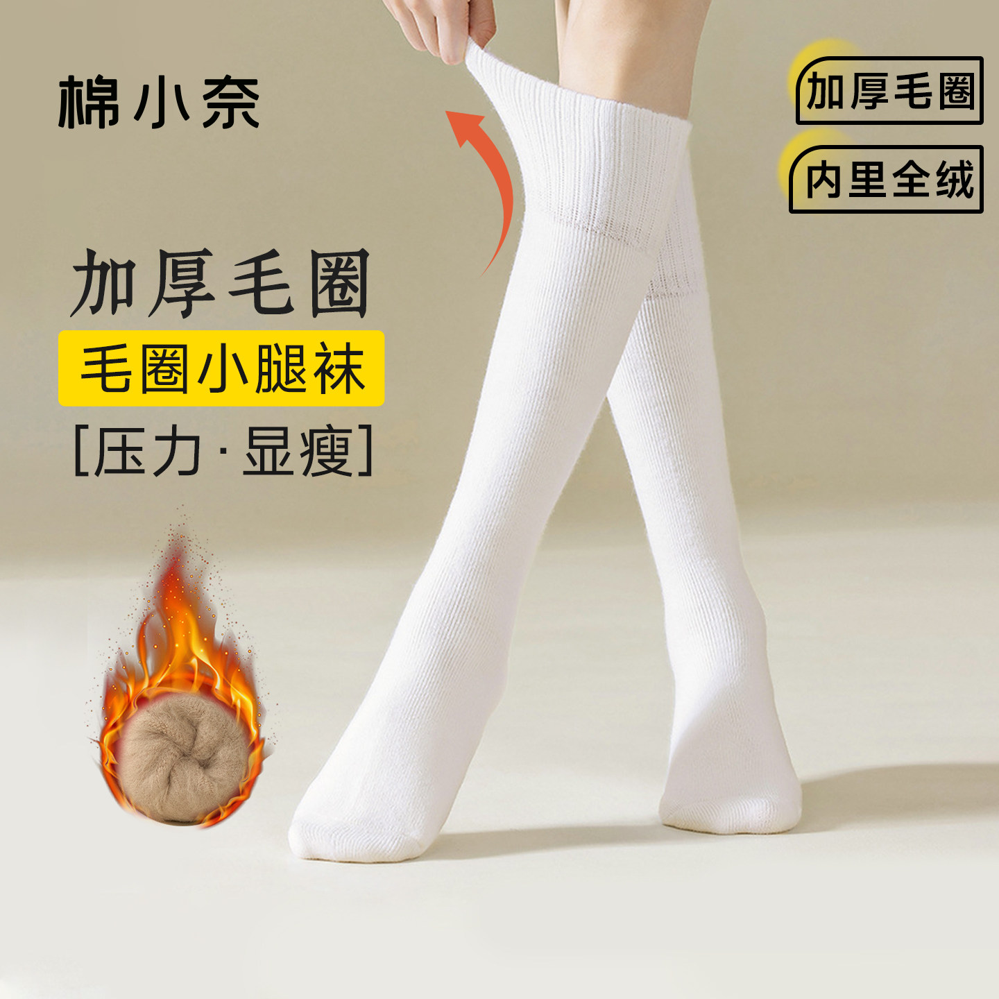 小腿袜子女秋冬加绒保暖长筒袜超厚长筒袜防滑高筒拉绒冬天月子袜