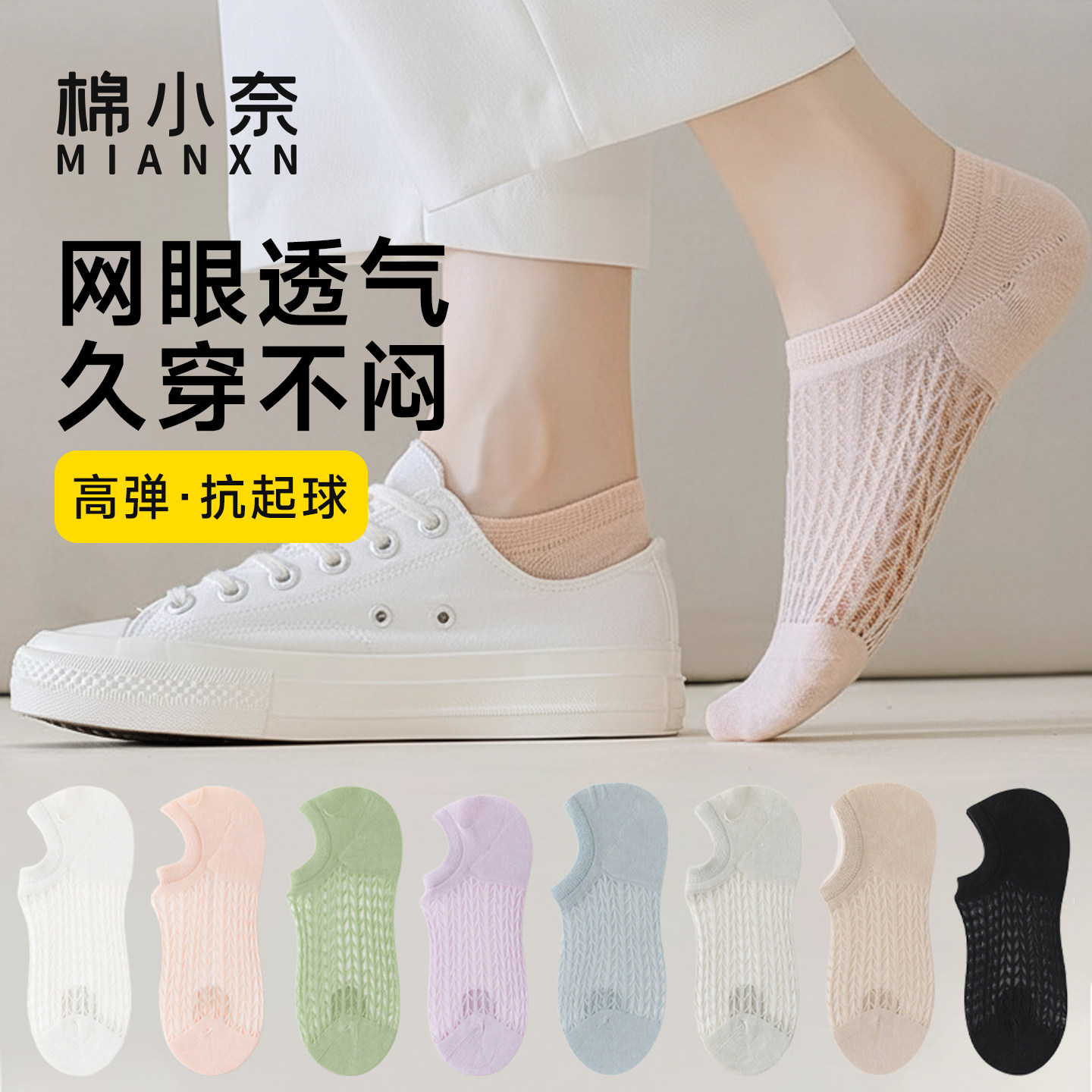 轻薄透气袜子女款船袜夏季薄款网眼透气隐形袜防滑不掉跟短袜粉色,女士内衣/男士内衣/家居服,船袜,淘宝优惠券,粉丝福利购,淘宝优惠卷